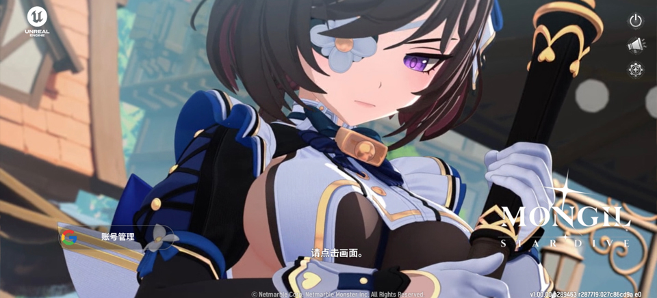 魔御STAR DIVE截图