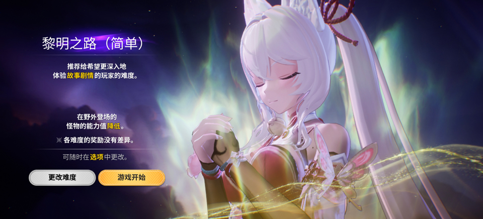 魔御STAR DIVE截图
