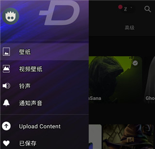 Zedge壁纸官方版截图