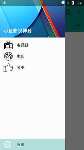 小鱼影视截图0