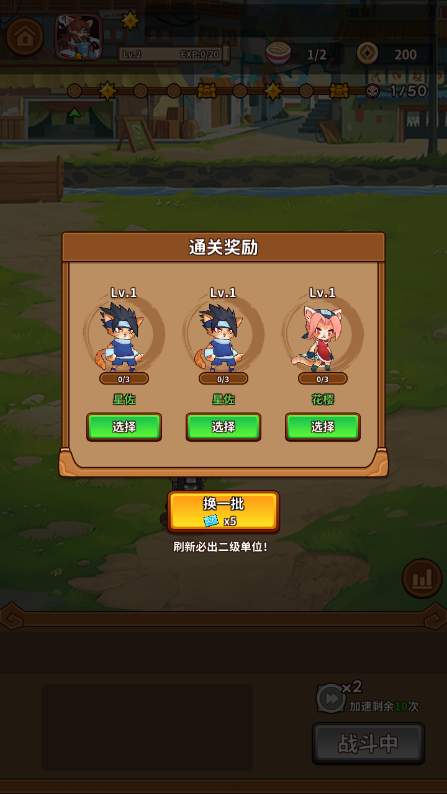 忍喵自走棋手游截图
