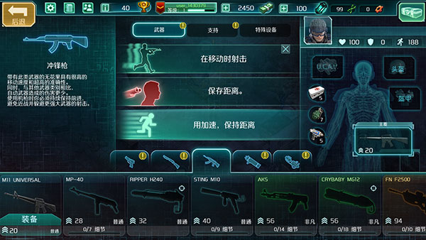 孤胆枪手2传奇手机版最新版本截图