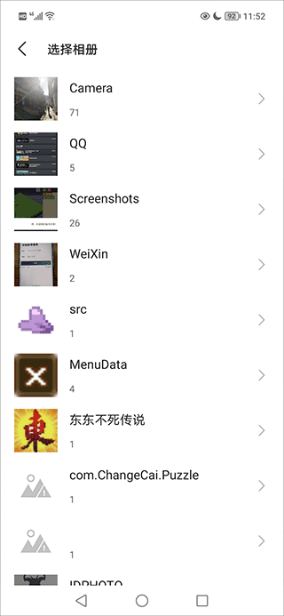 美颜拍照相机最新版截图