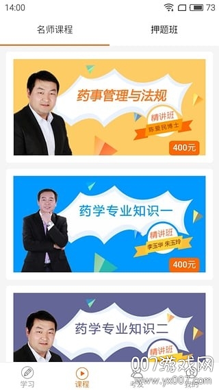 鸭题库截图0