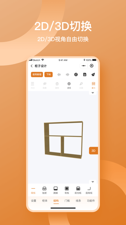 鲁班衣柜截图0