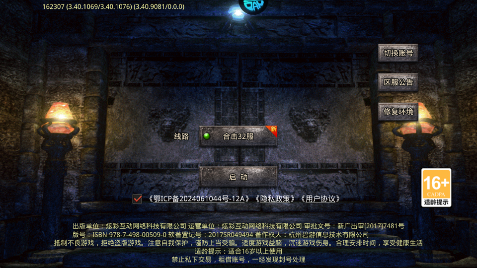 御龙城堡截图