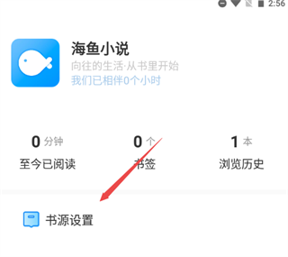 海鱼小说截图