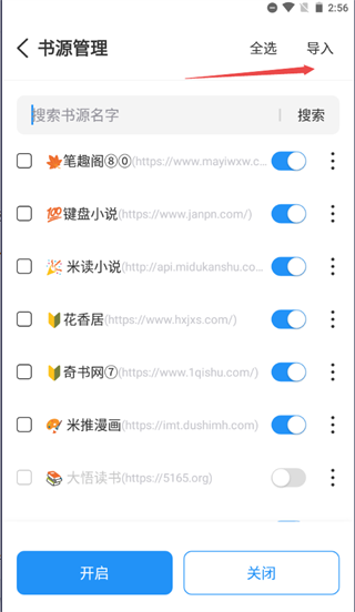 海鱼小说截图