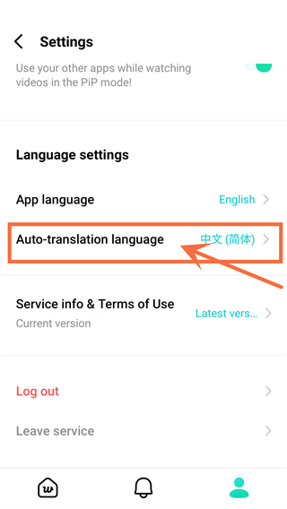 weverse2024截图