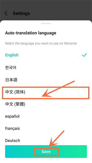 weverse2024截图