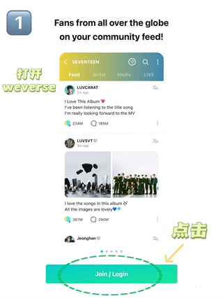 weverse2024截图