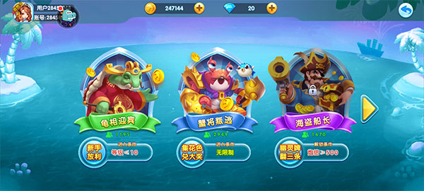 捕鱼大世界微信版截图