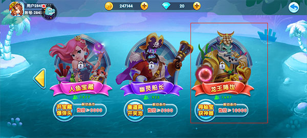 捕鱼大世界微信版截图
