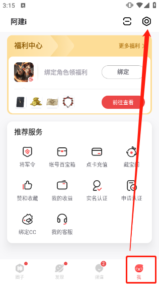 网易大神2026最新版本截图
