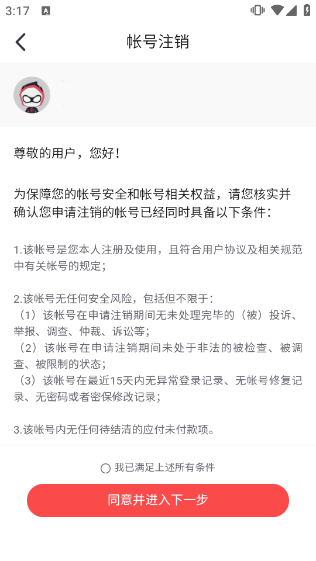 网易大神2026最新版本截图
