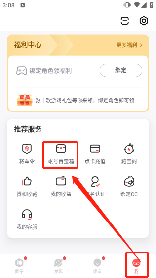 网易大神2026最新版本截图