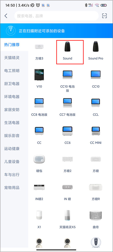 天猫精灵app最新版本截图