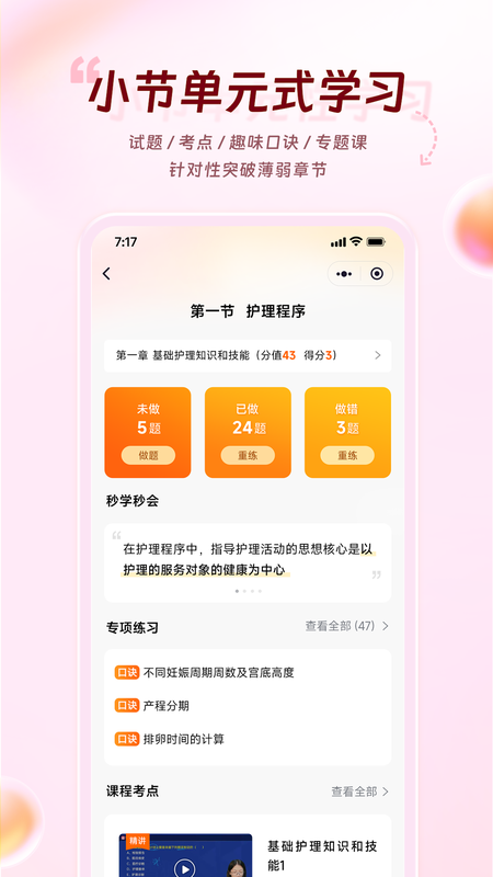 雪狐狸app截图1