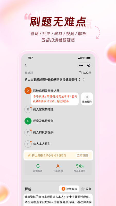 雪狐狸app截图2