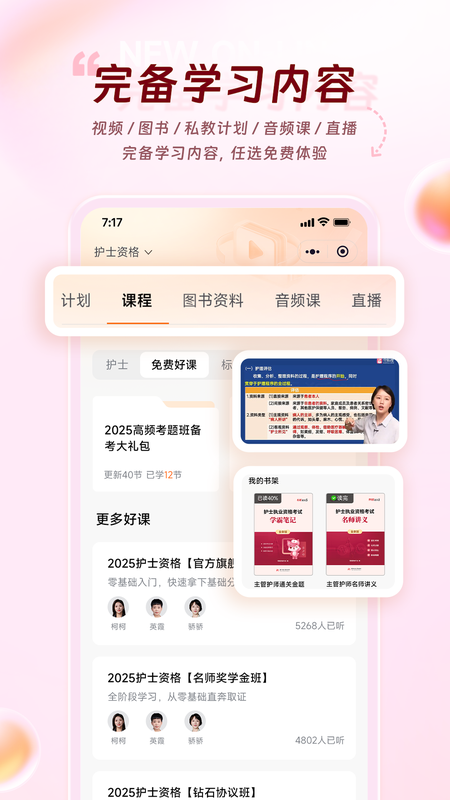 雪狐狸app截图4