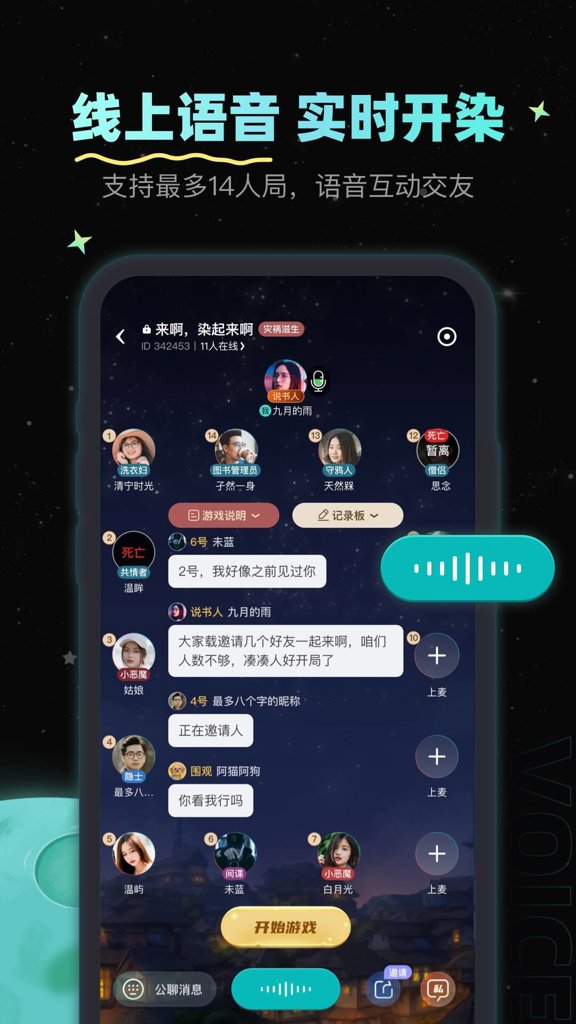 果然截图