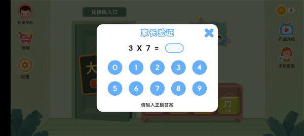 小狐狸ABC app截图