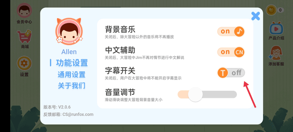小狐狸ABC app截图