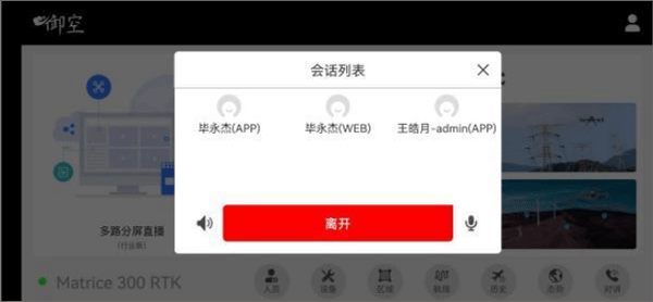 御空app截图