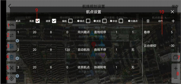 御空app截图