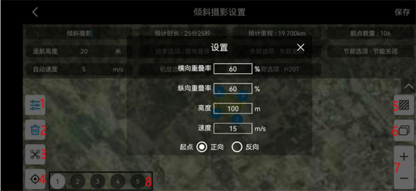 御空app截图