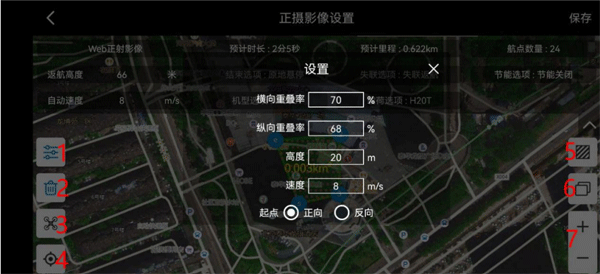 御空app截图