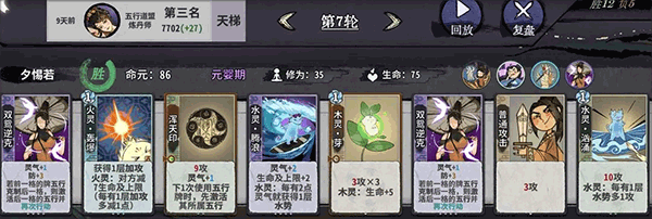 弈仙牌手游截图