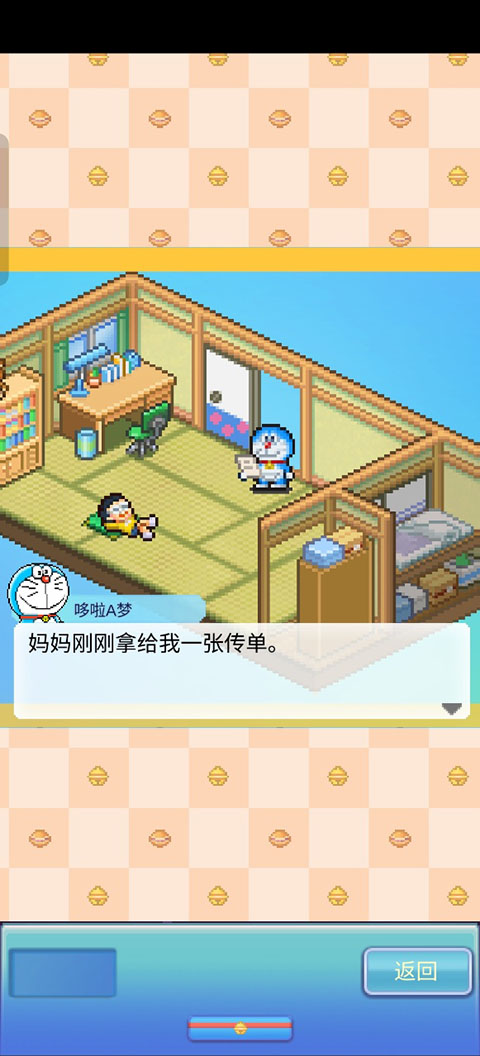 哆啦A梦的铜锣烧店物语截图