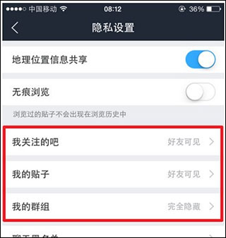 百度贴吧青春版客户端截图