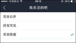 百度贴吧青春版客户端截图