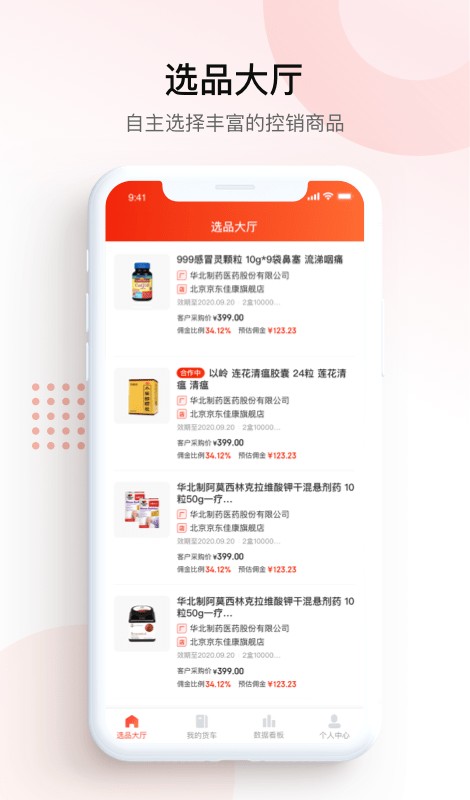 京东京鹰战队截图0