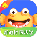 同步学app最新版本