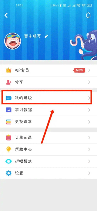 同步学app最新版本截图