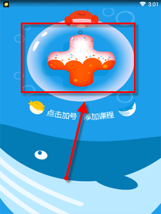 同步学app最新版本截图