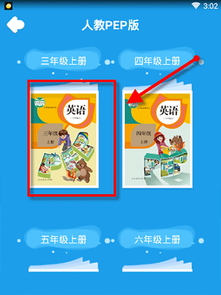 同步学app最新版本截图