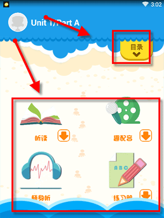 同步学app最新版本截图