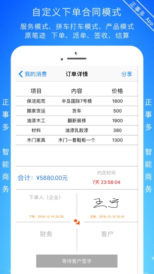 正事多截图