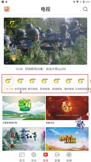广西视听app截图