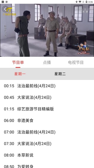 广西视听app截图