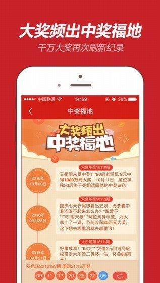 107彩票截图0