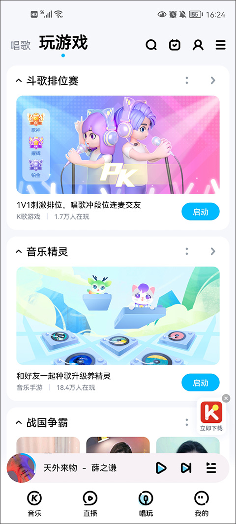 酷狗音乐2026最新版截图