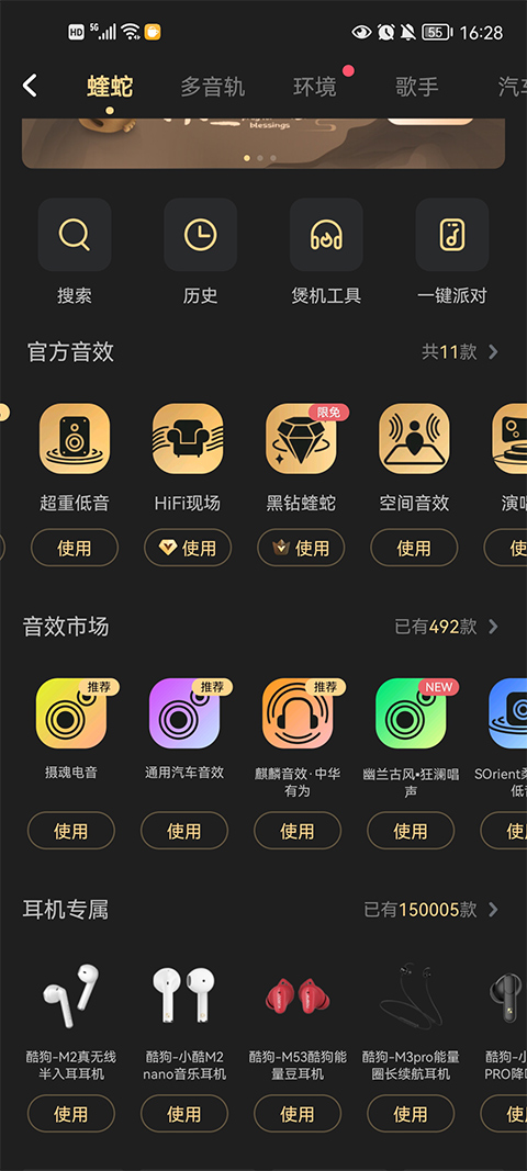 酷狗音乐2026最新版截图