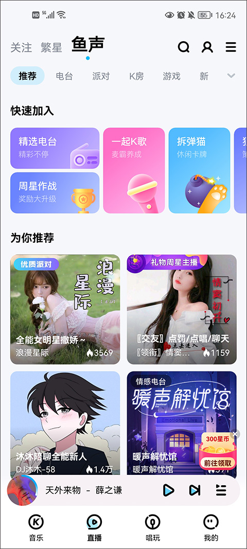 酷狗音乐2026最新版截图