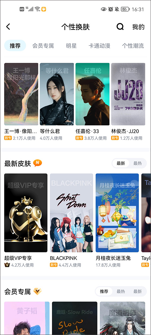 酷狗音乐2026最新版截图