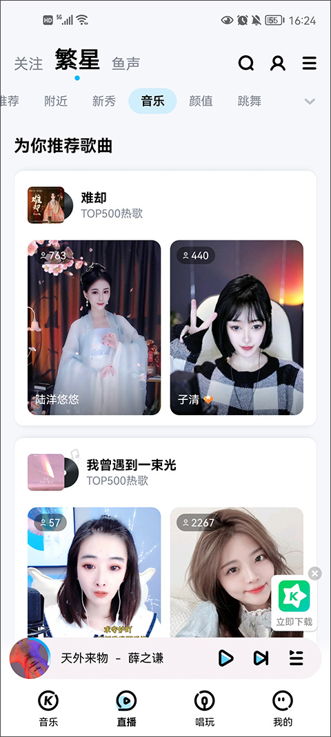 酷狗音乐2026最新版截图